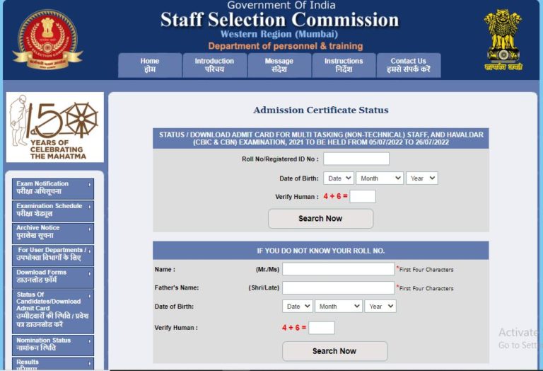 SSC MTS, Havaldar Admit Card 2022 Out Check Paper 1 Exam Date Here