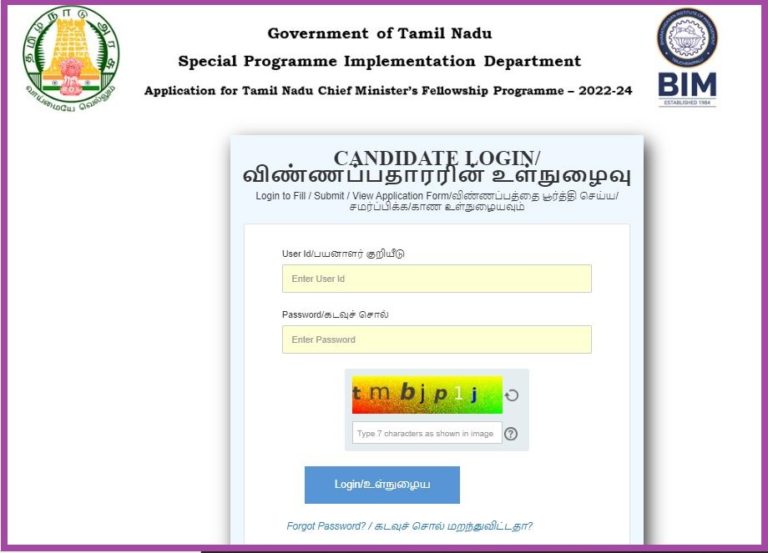 Tamil Nadu CM Fellowship Admit Card 2022 Out Check Exam Date Here