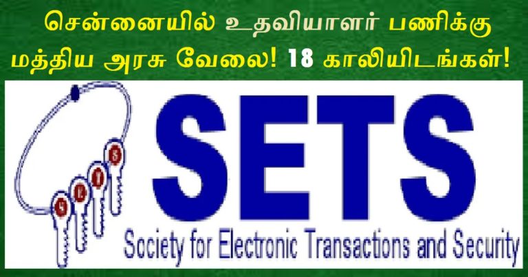 SETS Chennai Recruitment 2022