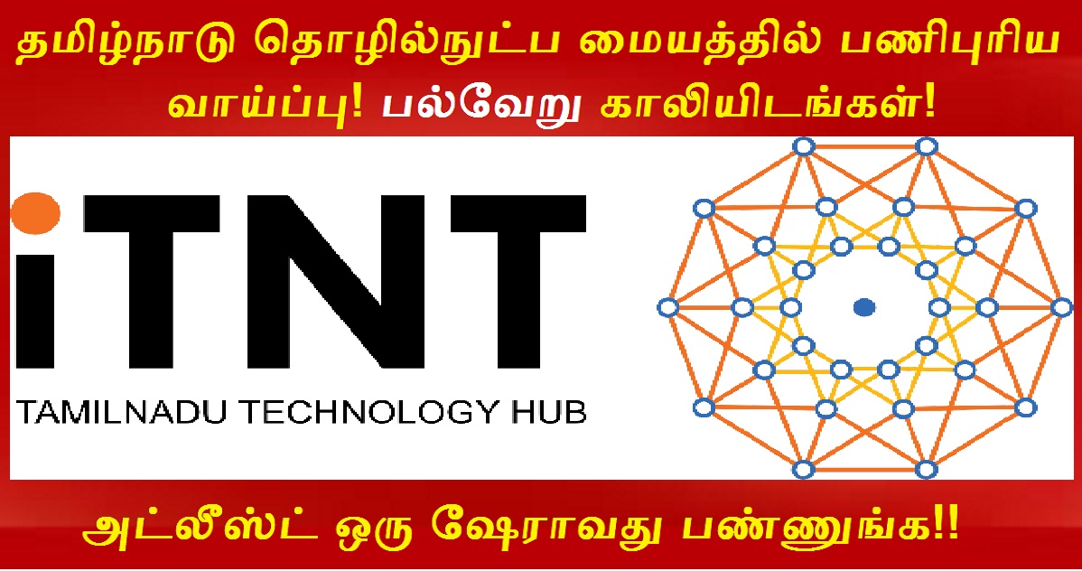 TNHUB Recruitment 2022