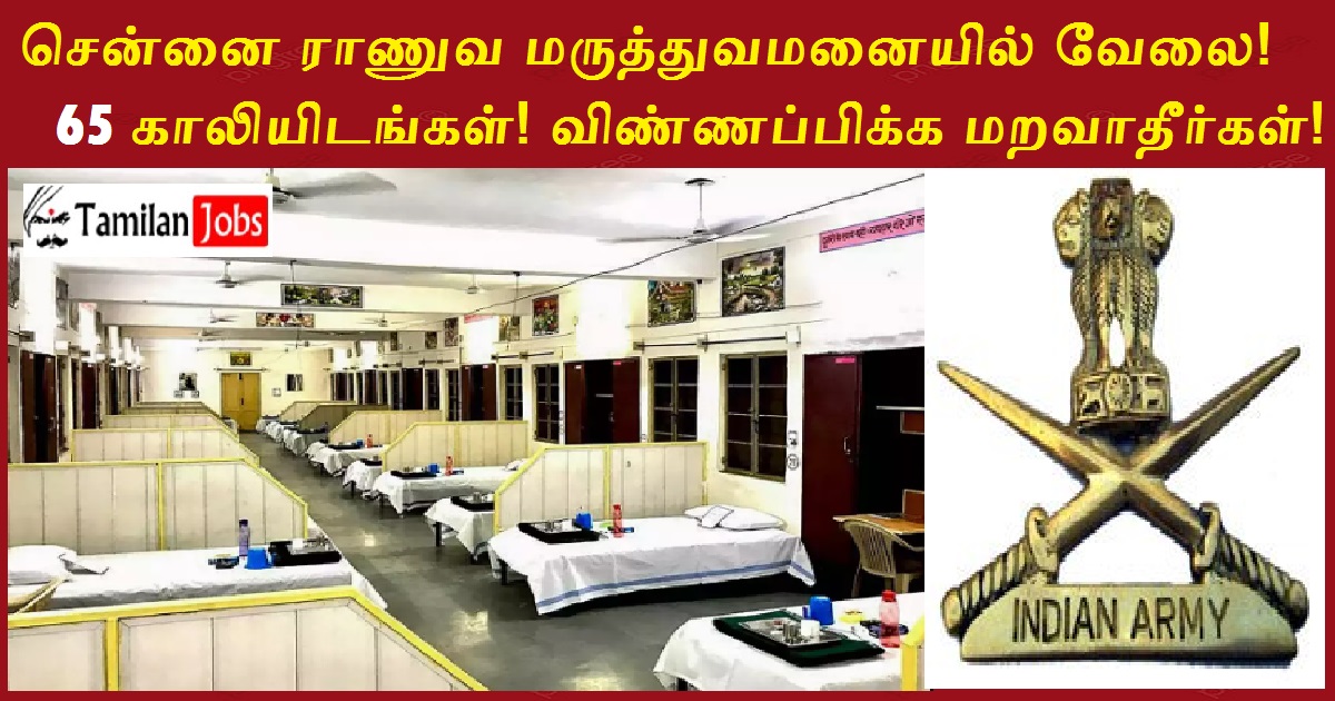 Military Hospital Chennai Recruitment 2022