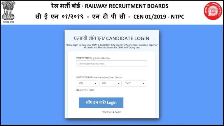 RRB NTPC CBAT Admit Card 2022 Revealed Download Hall Ticket Here