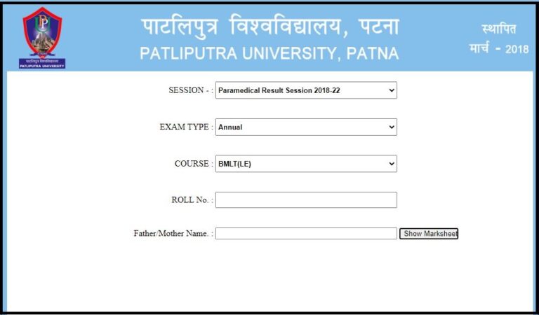 Patliputra University Result 2022 Out Check PPU Part 3 Results Here