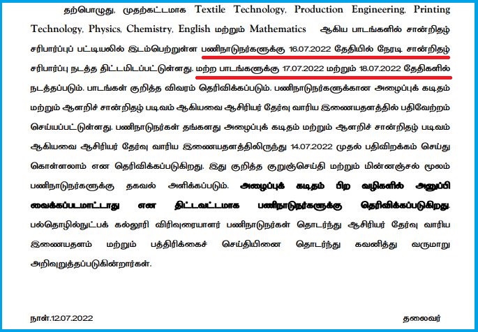 Tn Trb Polytechnic Lecturer Certificate Verification Date 2022 Out Check Here