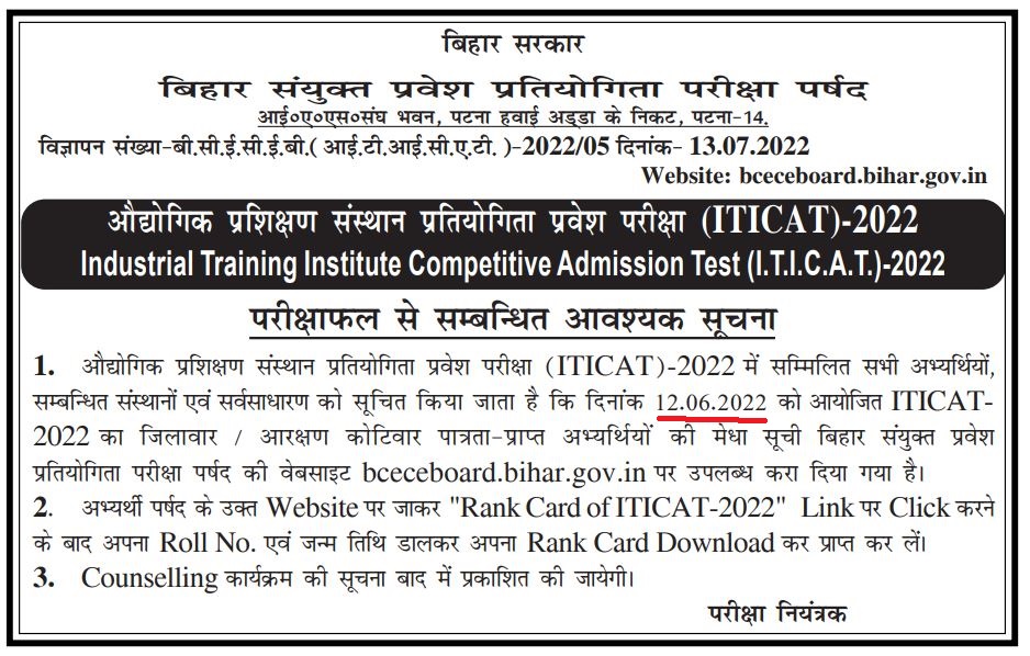 Bihar Iticat Result 2022 Announced Login To Check Bceceb Iticat Rank &Amp; Results