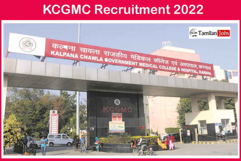 KCGMC Recruitment 2022