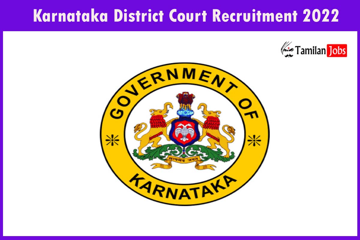 Karnataka District Court Recruitment 2022