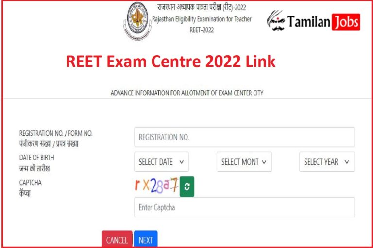 REET Exam Centre 2022