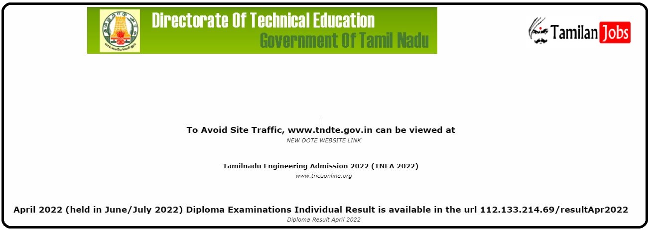 TN Diploma Result 2022