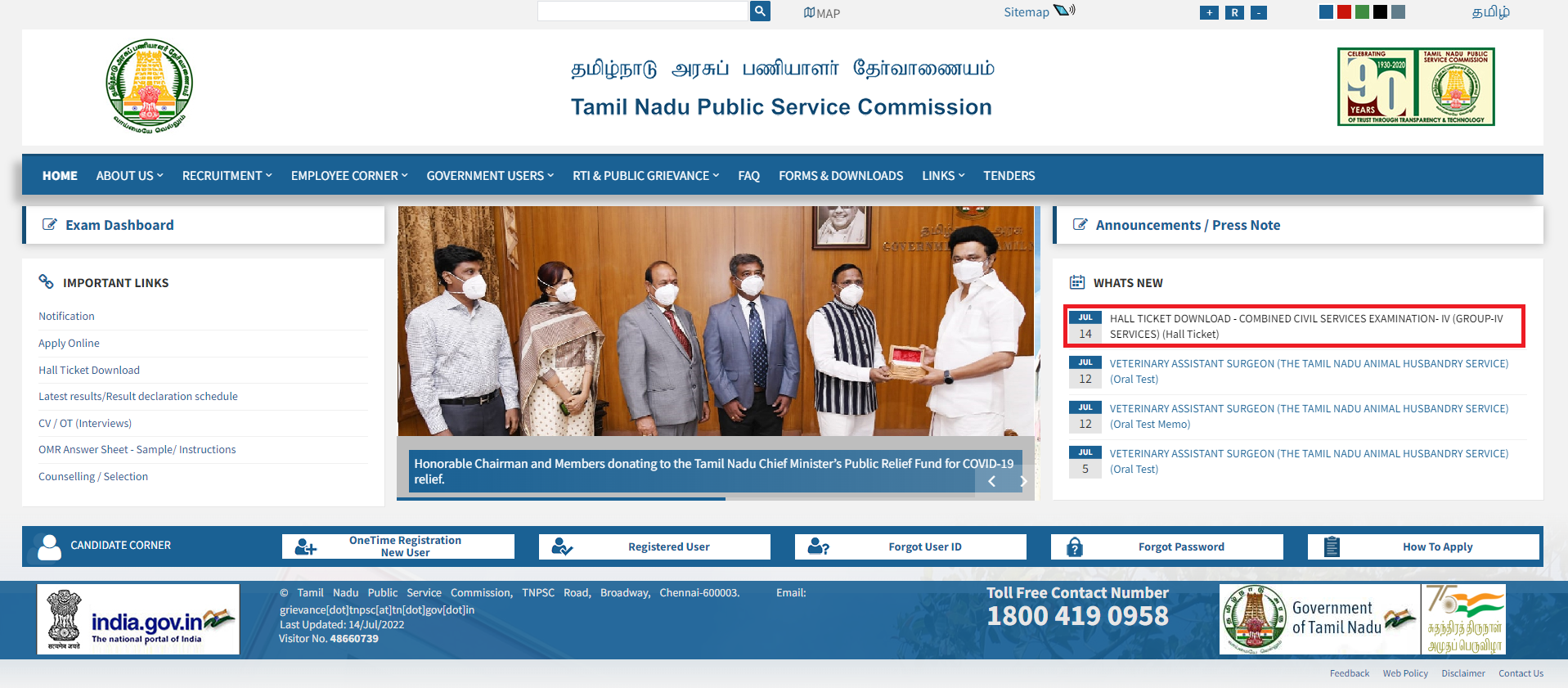 TNPSC Group 4 Hall Ticket at apply.tnpscexams.in