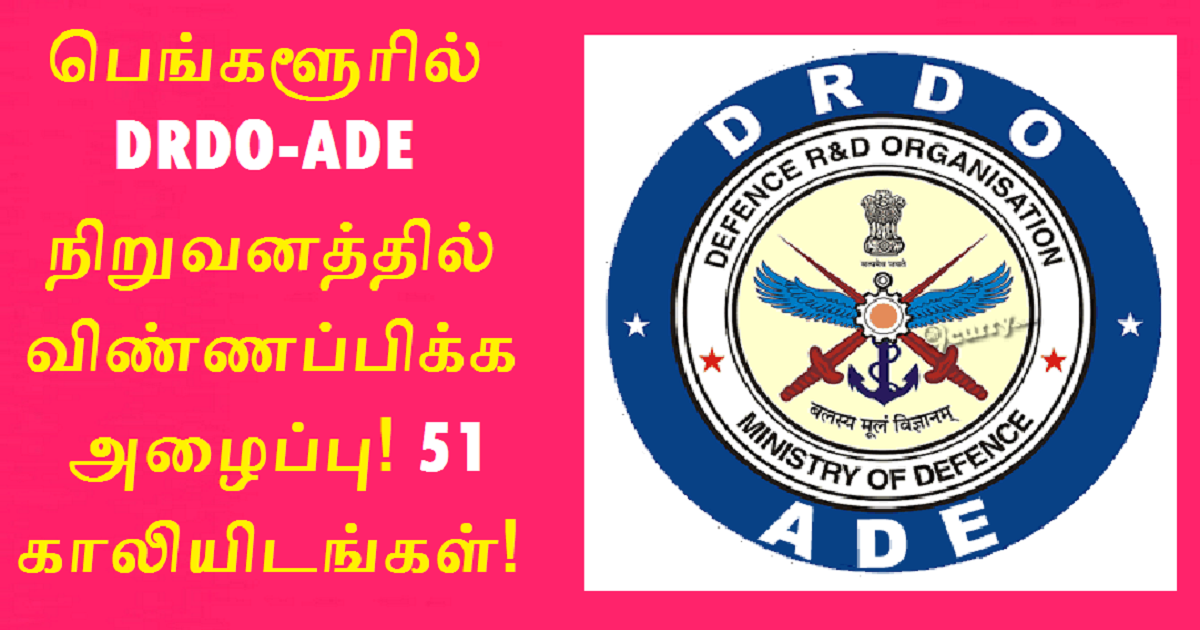 DRDO-ADE Recruitment 2022