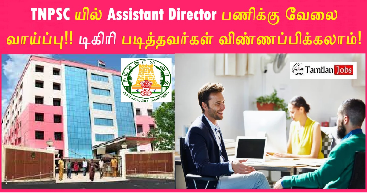 Tnpsc Recruitment 2022