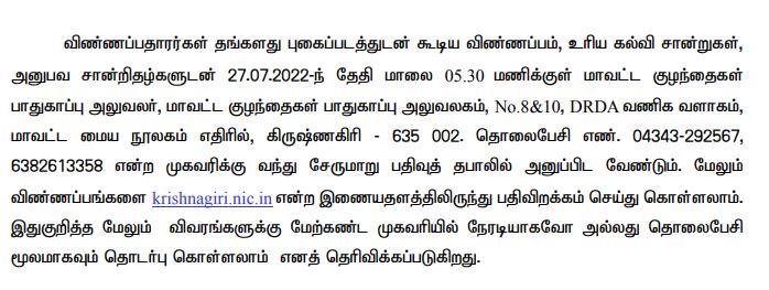 Krishnagiri District Collector Office Recruitment 2022 Out - Apply For Assistant And Data Entry Operator Jobs