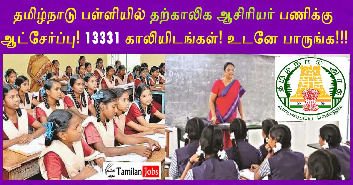 Tn School Temporary Teacher Recruitment 2022