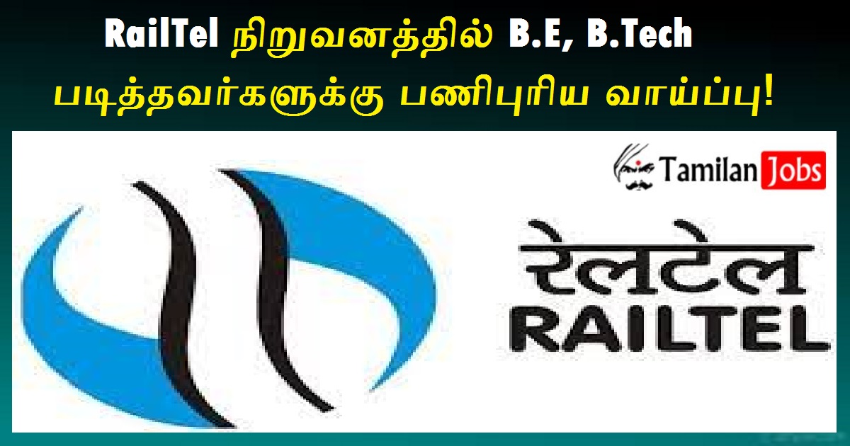 RailTel Recruitment 2022