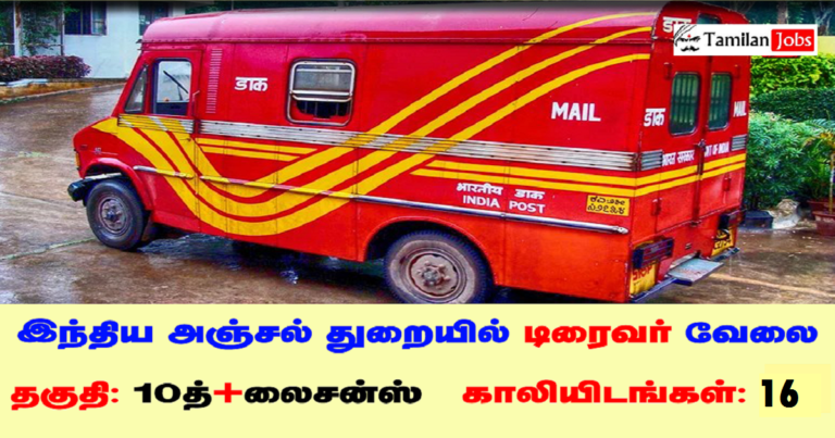 India Post Recruitment 2022