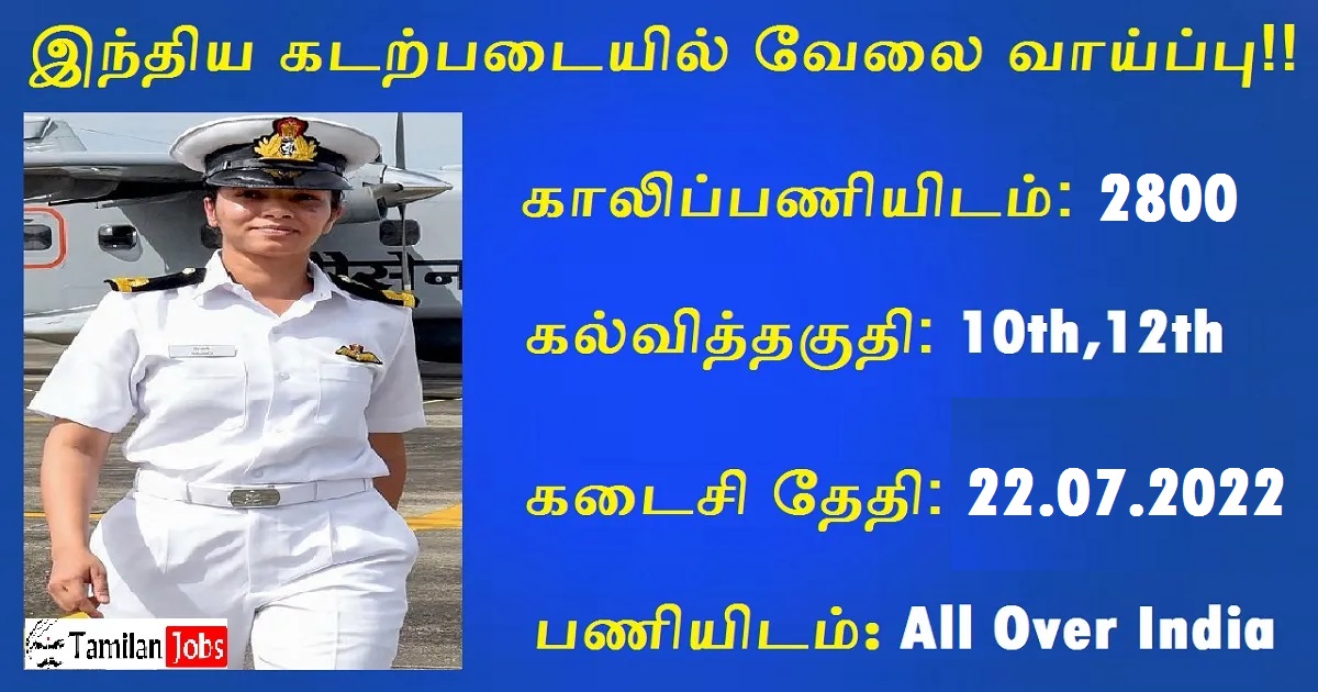 Indian Navy Recruitment 2022