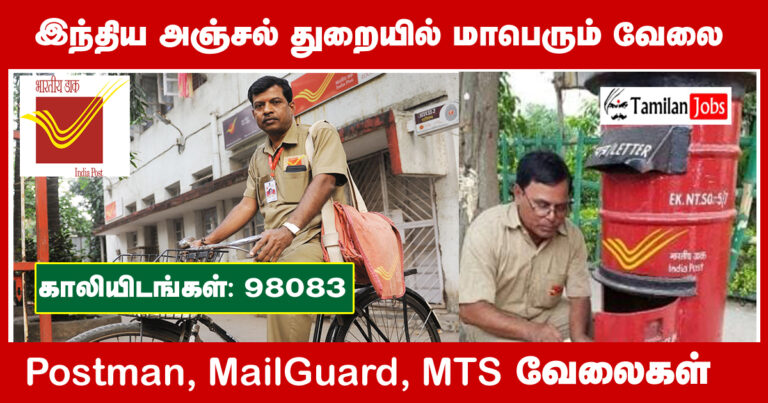India Post Office Recruitment 2022 Out – 98083 Postman, MailGuard, MTS Jobs Bumper offer for 10th candidates