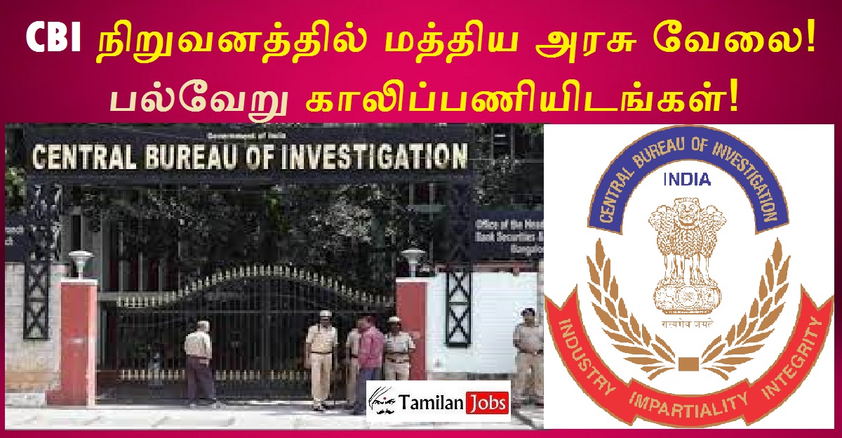 CBI Recruitment 2022