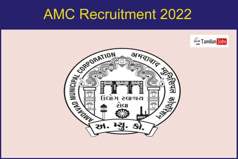 AMC Recruitment 2022
