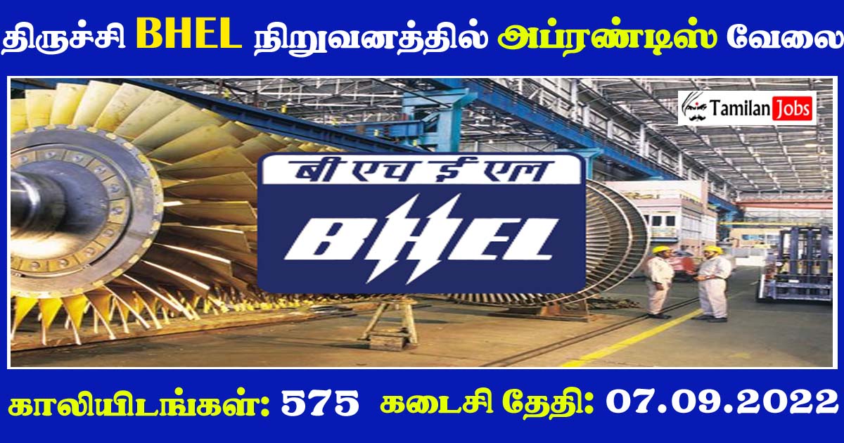 BHEL Trichy Recruitment 2022