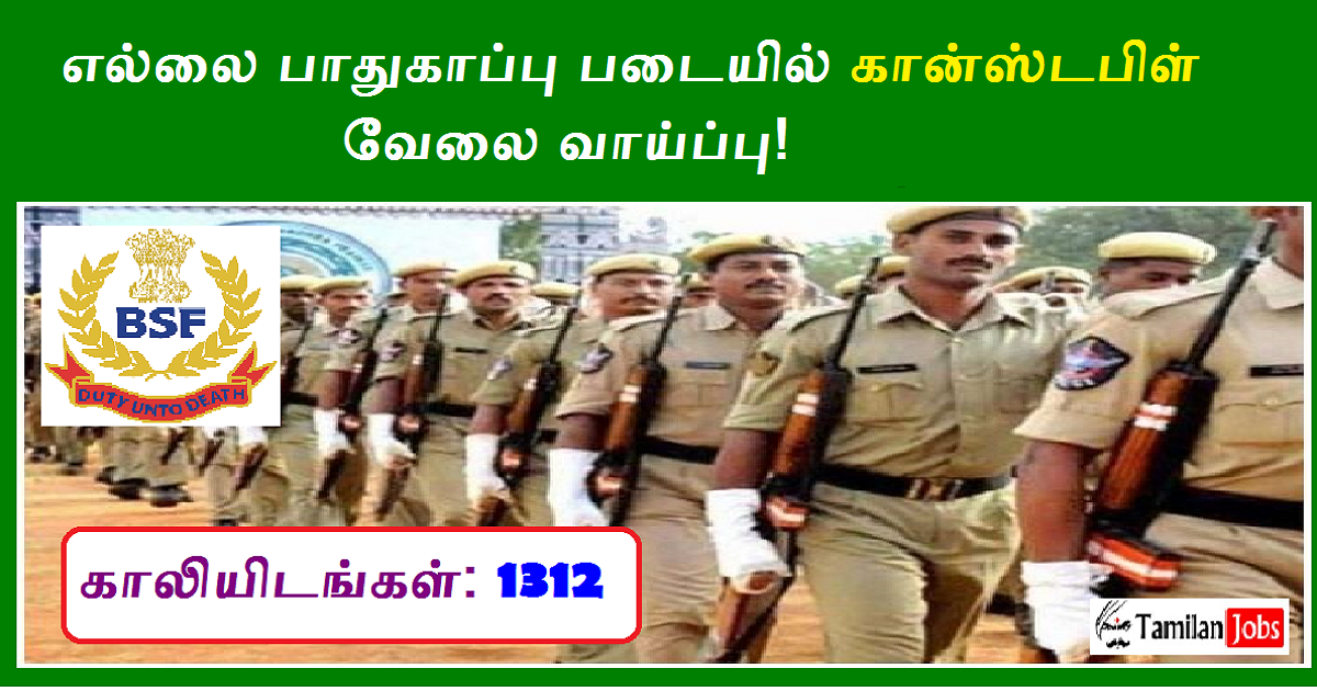 BSF Recruitment 2022