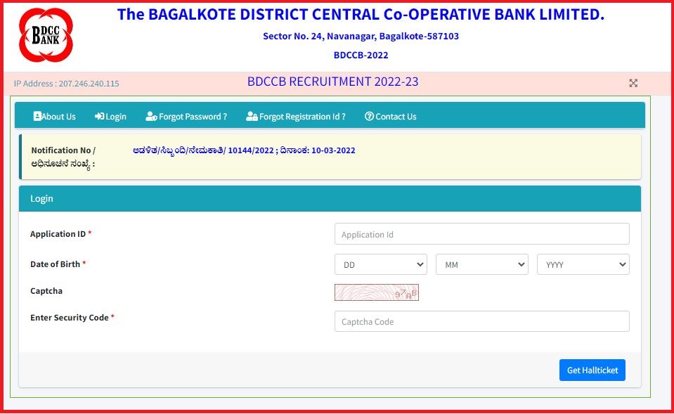 Bagalkot DCC Bank Admit Card 2022
