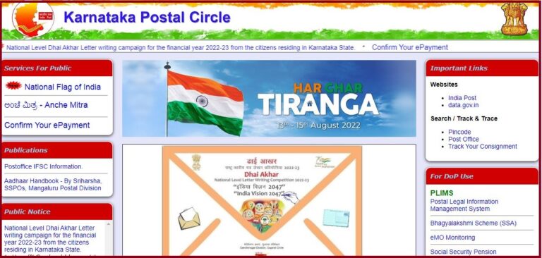 Karnataka Postal Circle Admit Card 2022 Out Check Exam Date Here