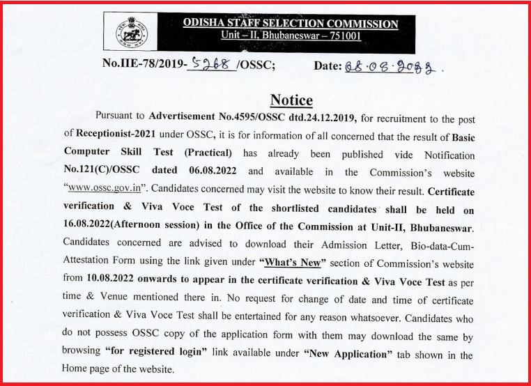 Ossc Receptionist Cv Date 2022 Out Check Receptionist Certificate Verification Admit Card Details