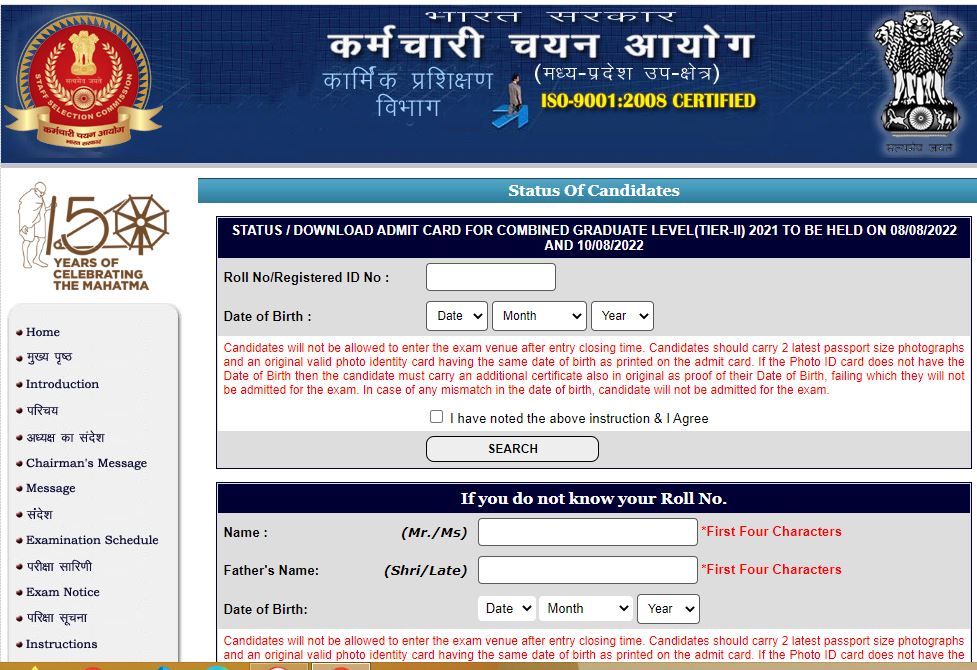 Ssc Cgl Tier 2 Admit Card 2022 Out Download Various Region Hall Ticket Link Given Below
