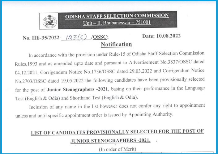 OSSC Junior Stenographer CV Result 2022 Out Check Odisha Junior Steno Provisionally Selected Candidates List