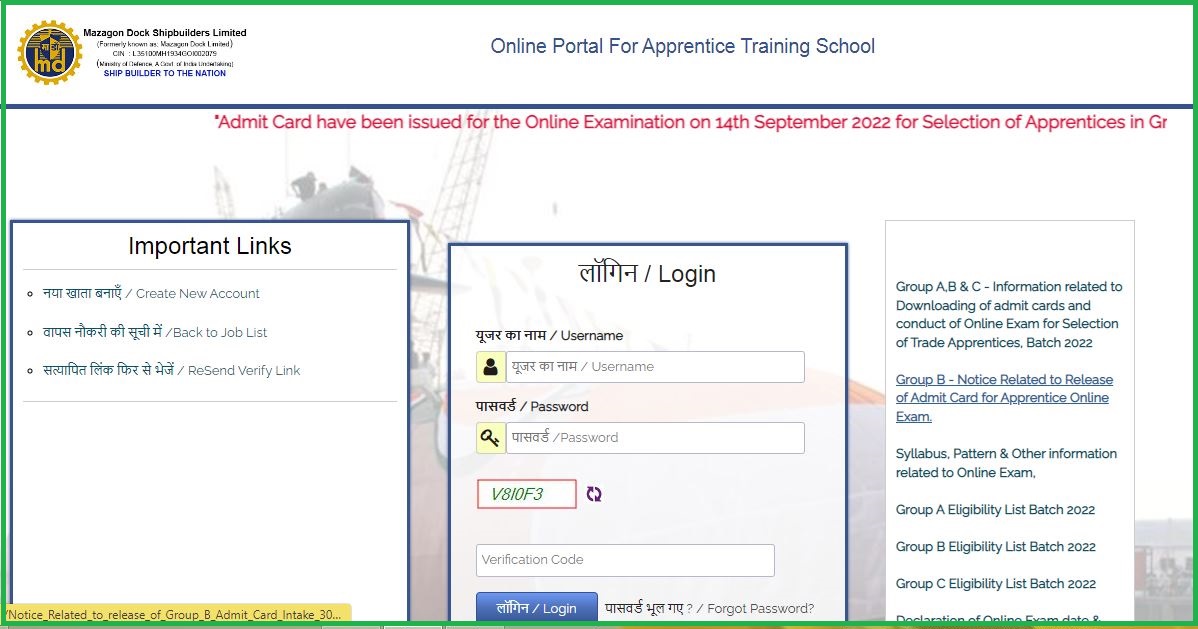 Mazagon Dock Trade Apprentice Admit Card 2022