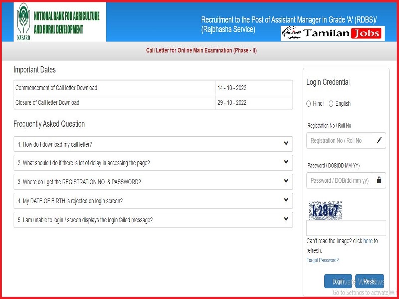 NABARD Assistant Manager Admit Card 2022