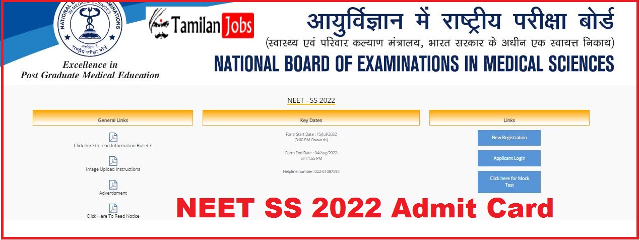 NEET SS Admit Card 2022