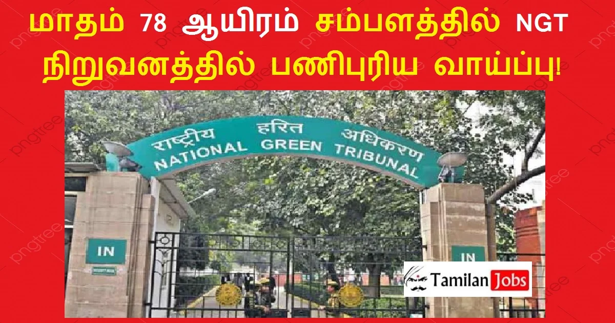 NGT-Recruitment-2022 