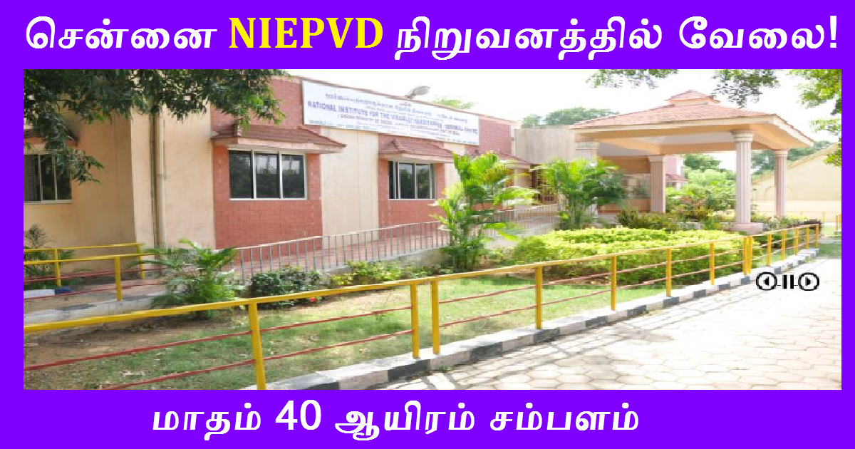 NIEPVD Chennai Recruitment 2022