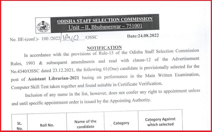 OSSC Assistant Librarian Final Result 2022 Declared Check Odisha Asst Lib CV Results Here