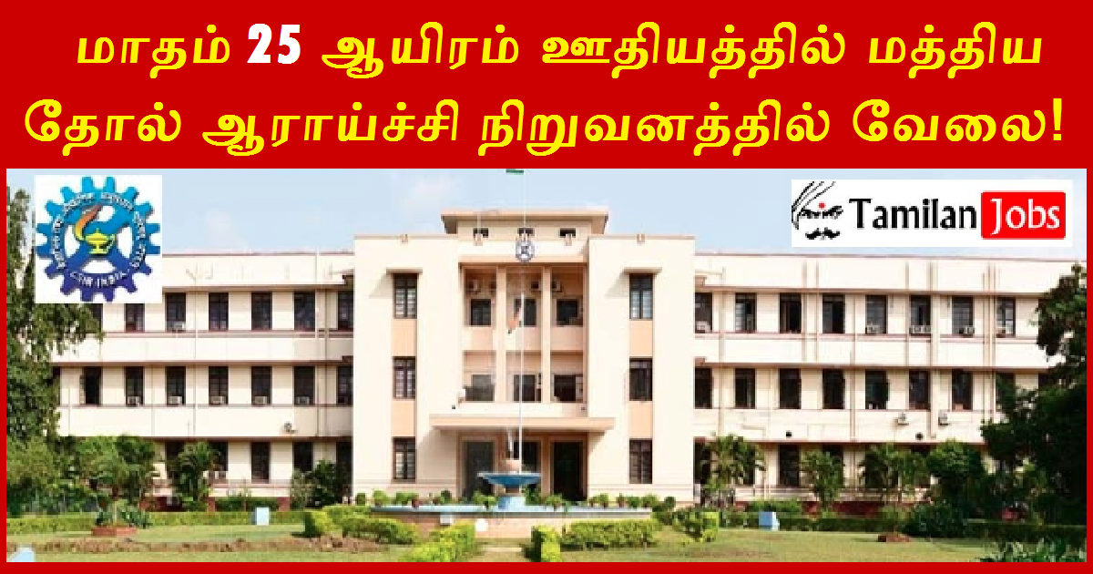 Clri Chennai Recruitment 2022