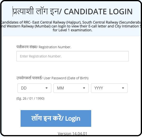 RRB Group D Admit Card 2022