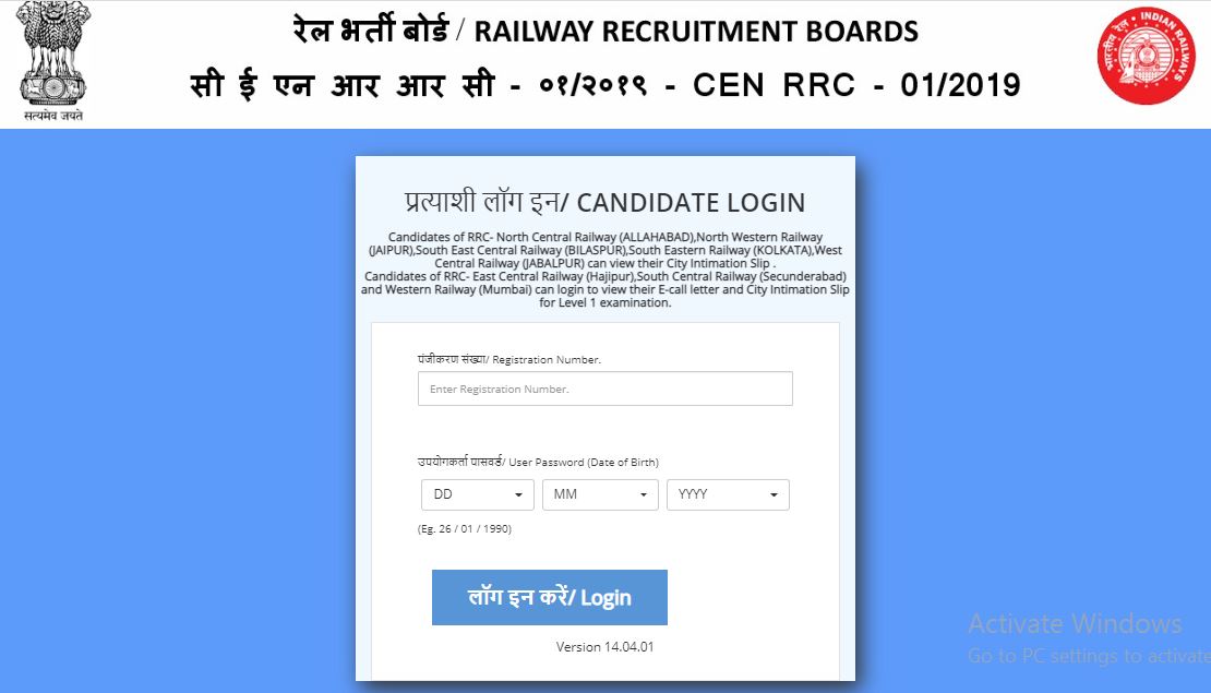 RRB Group D Phase 2 Exam Admit Card 2022