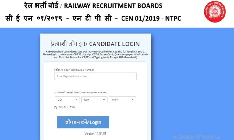 Railway NTPC Phase 2 Admit Card 2022