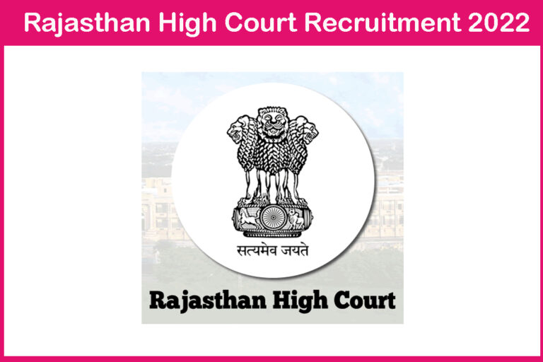 Rajasthan High Court Recruitment 2022