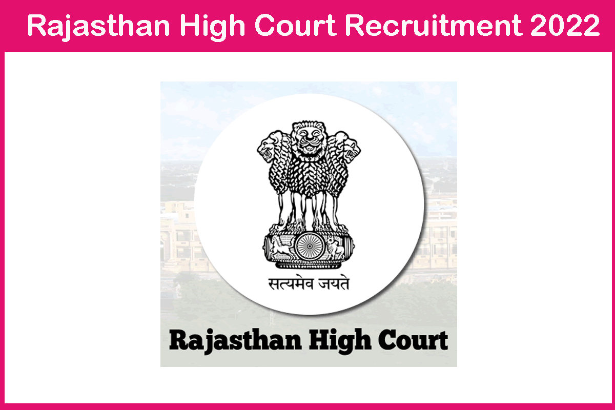 Rajasthan High Court Recruitment 2022