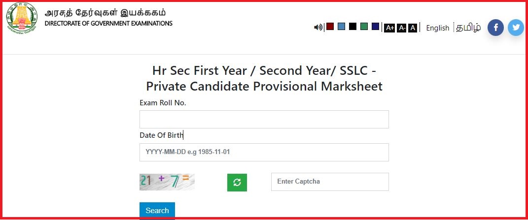 TN 11th Supplementary Result 2022