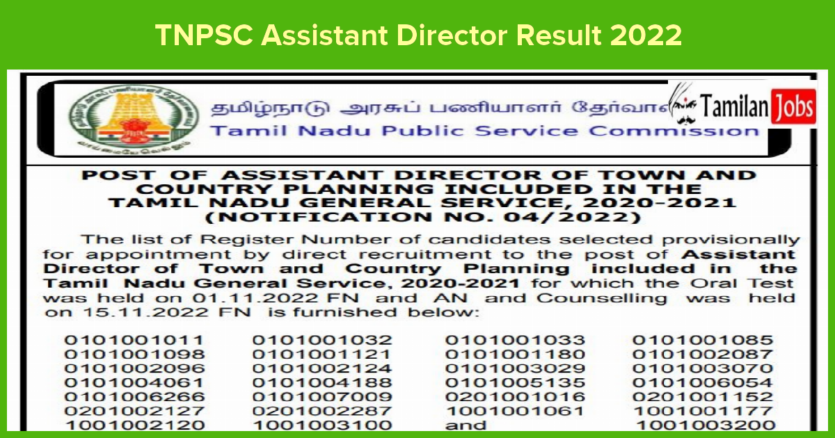 TNPSC Assistant Director Results 2022
