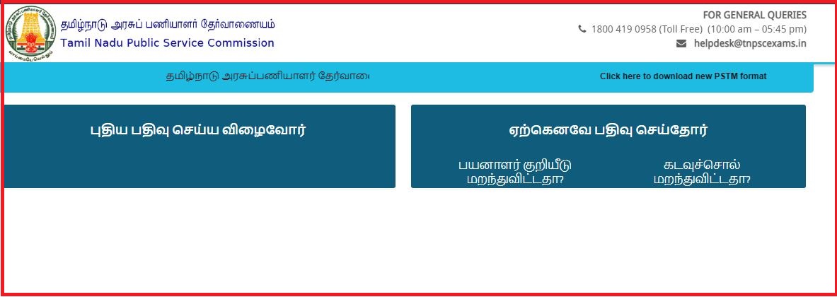 TNPSC Executive Officer Grade 3 Admit Card 2022