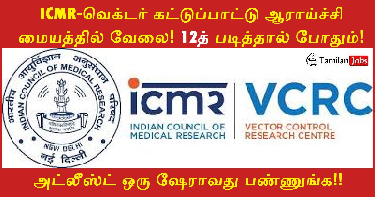 Icmr-Vcrc Recruitment 2022