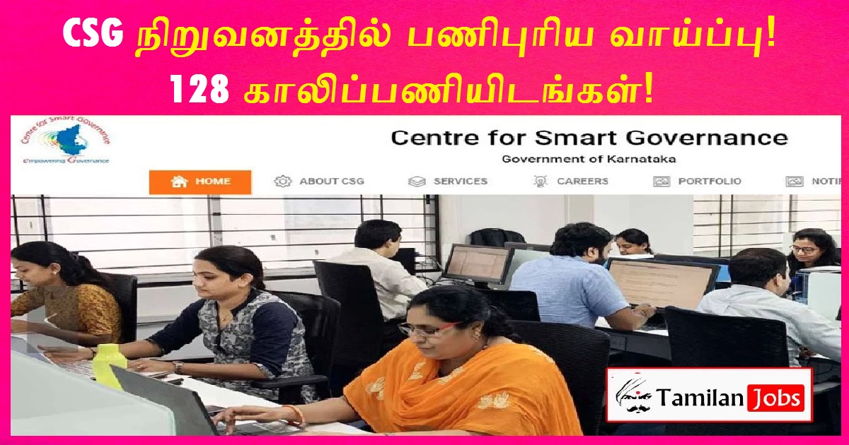 CSG Karnataka Recruitment 2022