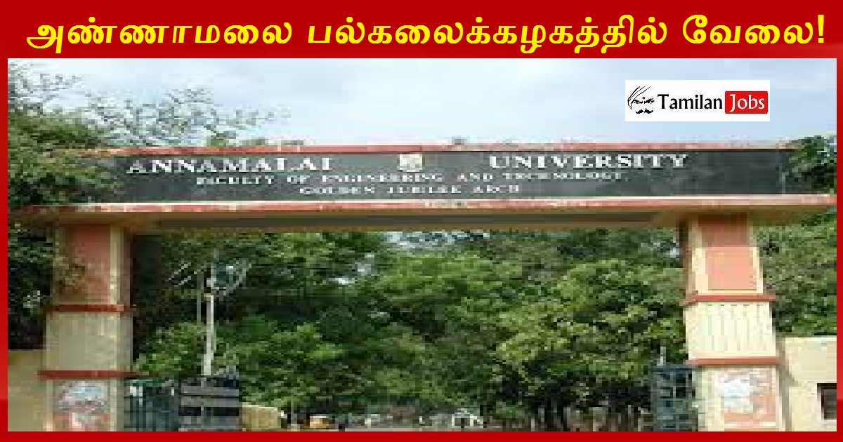 Annamalai University Recruitment 2022