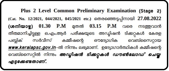 Kerala PSC Plus Two Level Exam Date